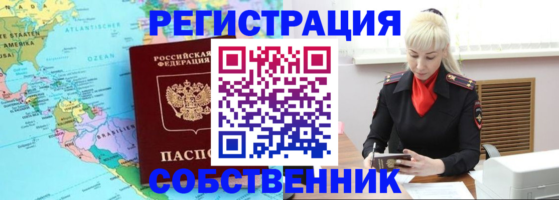 прописка 2025 в Сосновом Бору