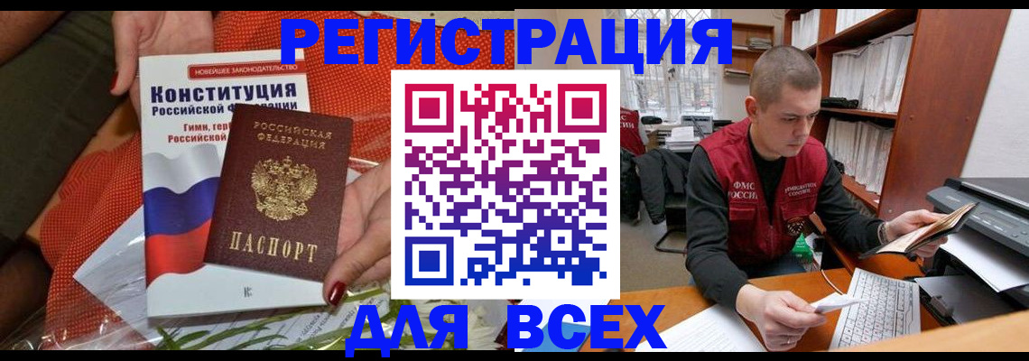 временная прописка в Сосновом Бору