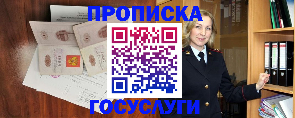 временная регистрация законно в Сосновом Бору