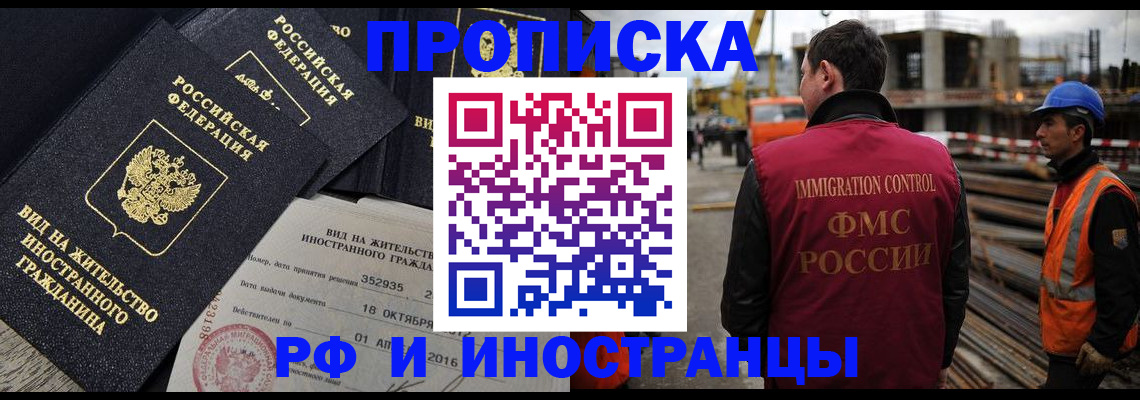 временная регистрация для всех в Сосновом Бору