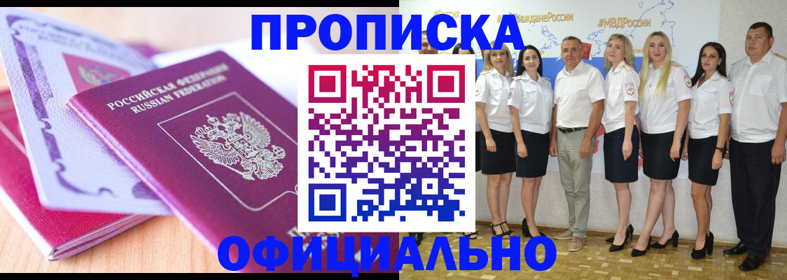 временная регистрация надежно в Сосновом Бору