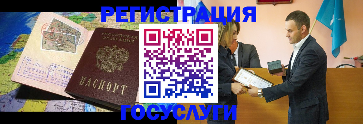 прописка для кредита в Сосновом Бору