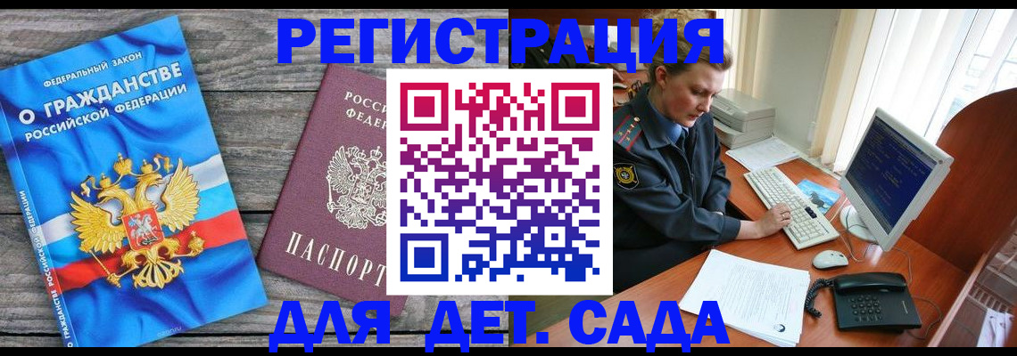 прописка гарантия в Сосновом Бору