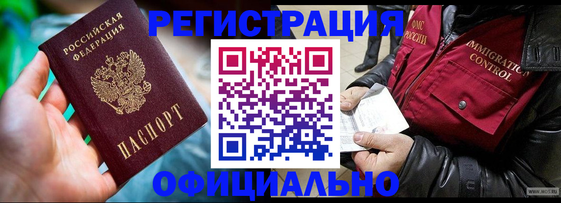 временная прописка в Сосновом Бору