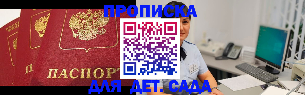 прописка иностранных граждан в Сосновом Бору