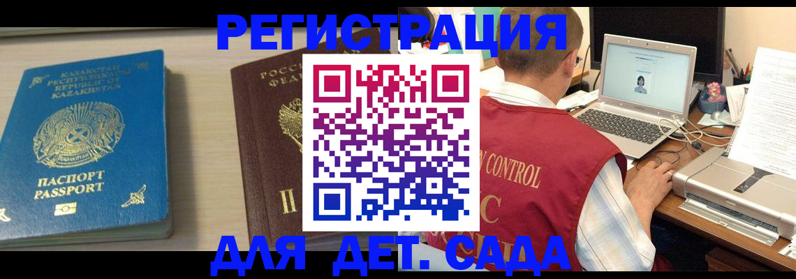 прописка для кредита в Сосновом Бору