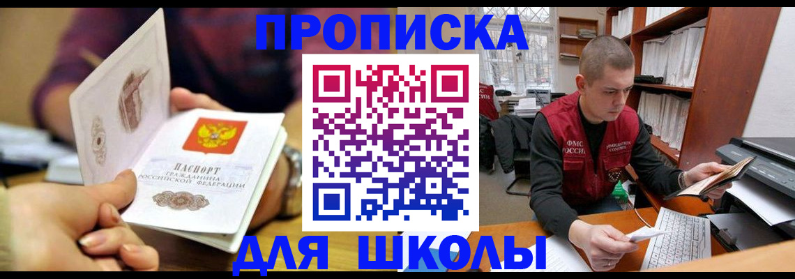 временная регистрация адрес в Сосновом Бору