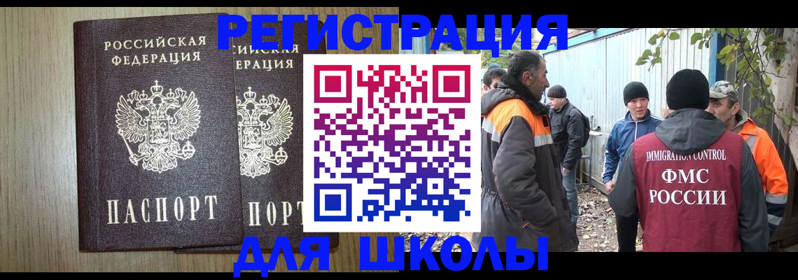 регистрация в Сосновом Бору